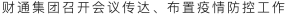 一定发(中国集团)官方网站